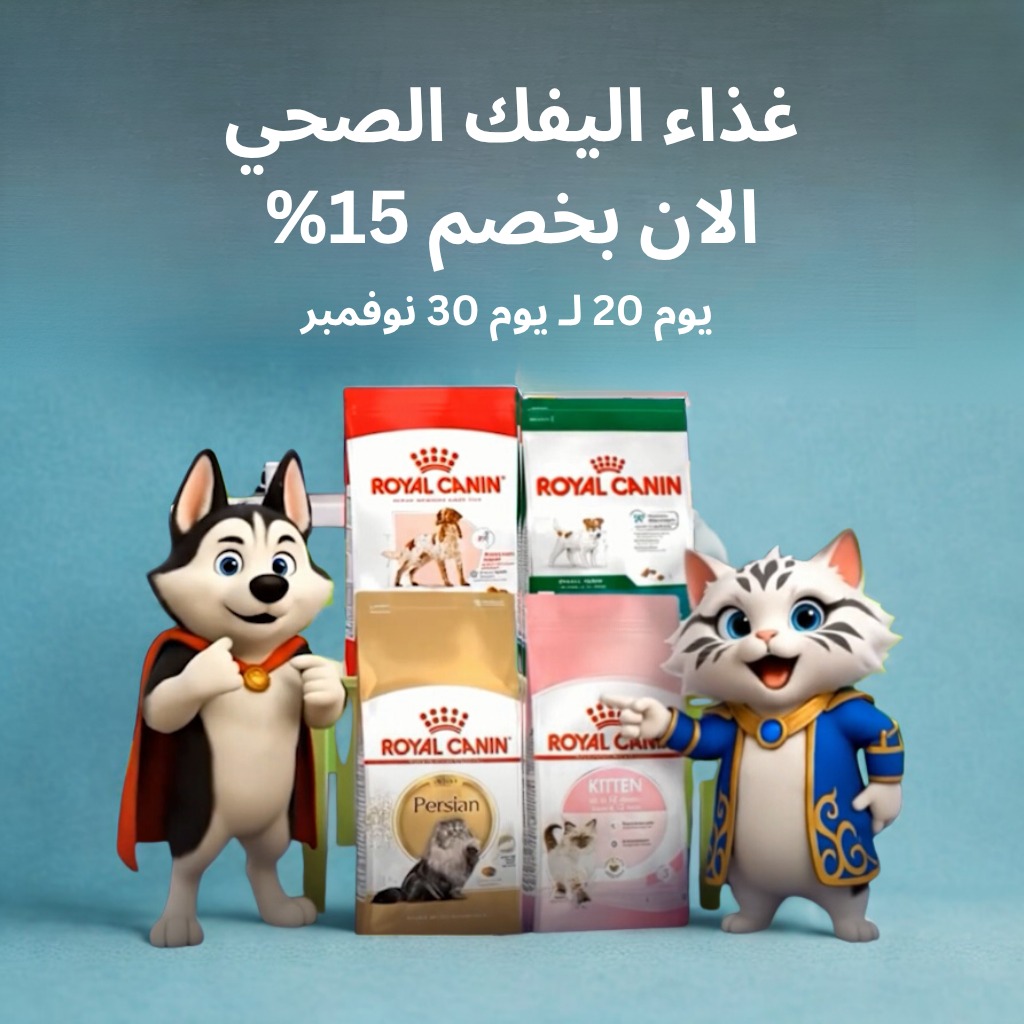 Get 15% Off on All Royal Canin Products!
Limited time only 
Don’t miss out on this exclusive offer.